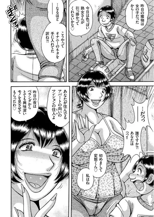 COMIC KURiBERON 2017-09 Vol. 59 Fhentai - Page 110