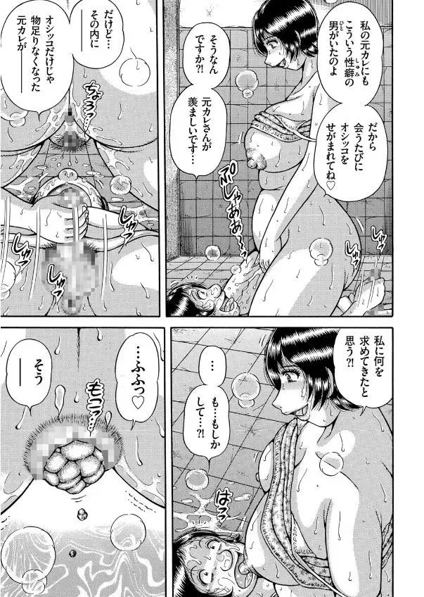 COMIC KURiBERON 2017-09 Vol. 59 Fhentai - Page 115