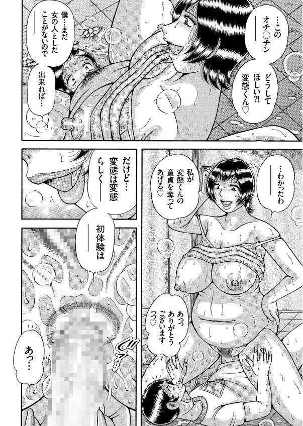 COMIC KURiBERON 2017-09 Vol. 59 Fhentai - Page 120