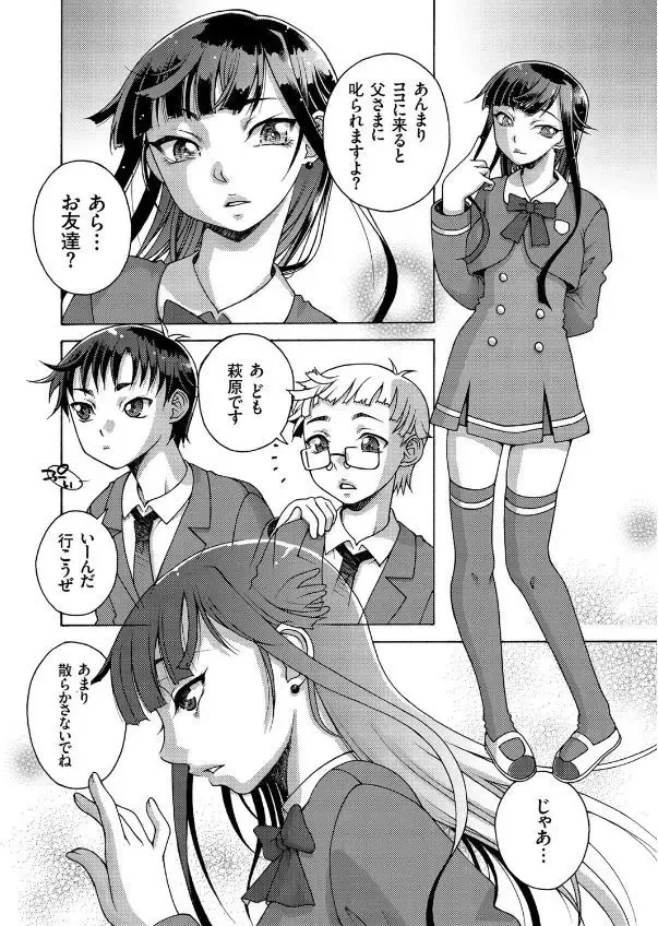 COMIC KURiBERON 2017-09 Vol. 59 Fhentai - Page 128