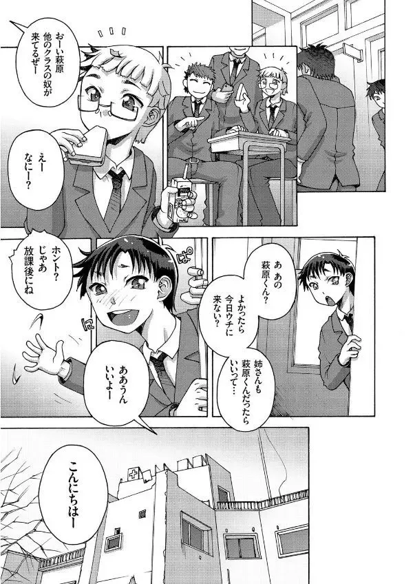 COMIC KURiBERON 2017-09 Vol. 59 Fhentai - Page 129