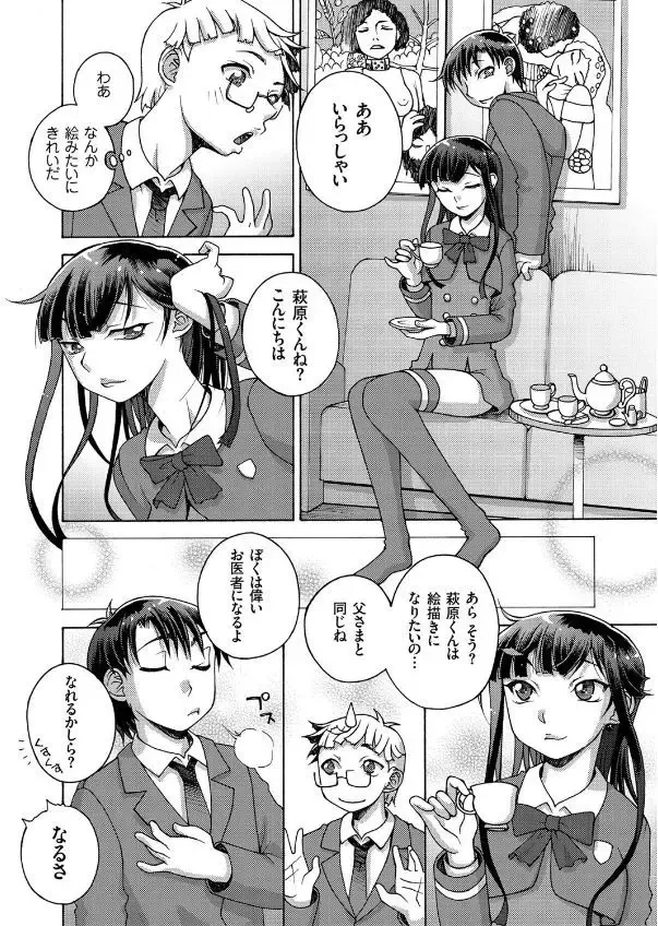 COMIC KURiBERON 2017-09 Vol. 59 Fhentai - Page 130