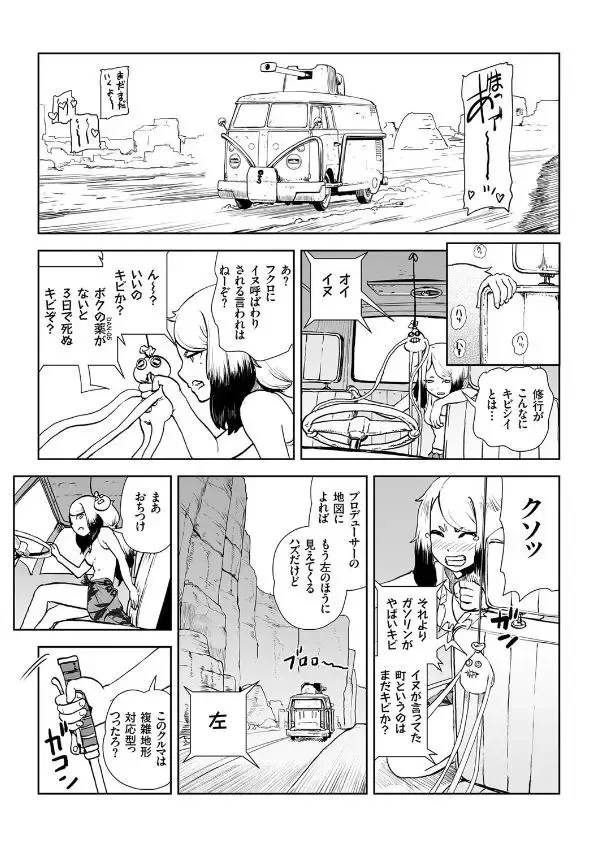 COMIC KURiBERON 2017-09 Vol. 59 Fhentai - Page 153