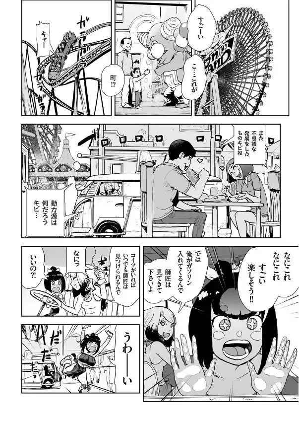 COMIC KURiBERON 2017-09 Vol. 59 Fhentai - Page 156