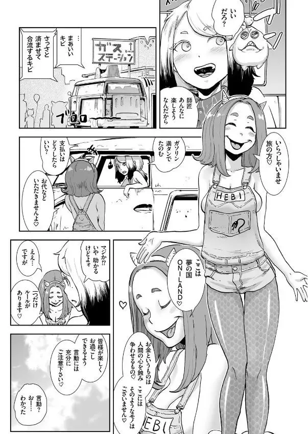 COMIC KURiBERON 2017-09 Vol. 59 Fhentai - Page 157