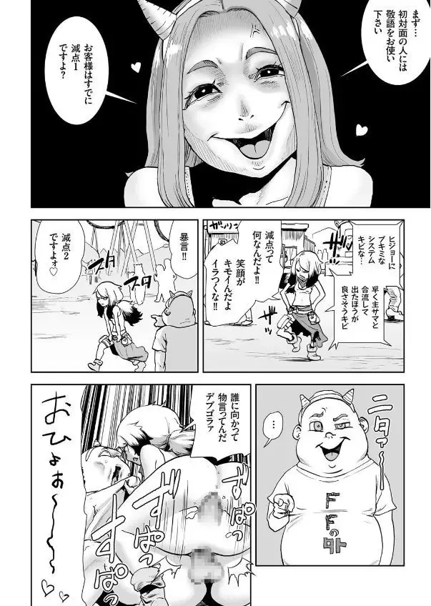 COMIC KURiBERON 2017-09 Vol. 59 Fhentai - Page 158