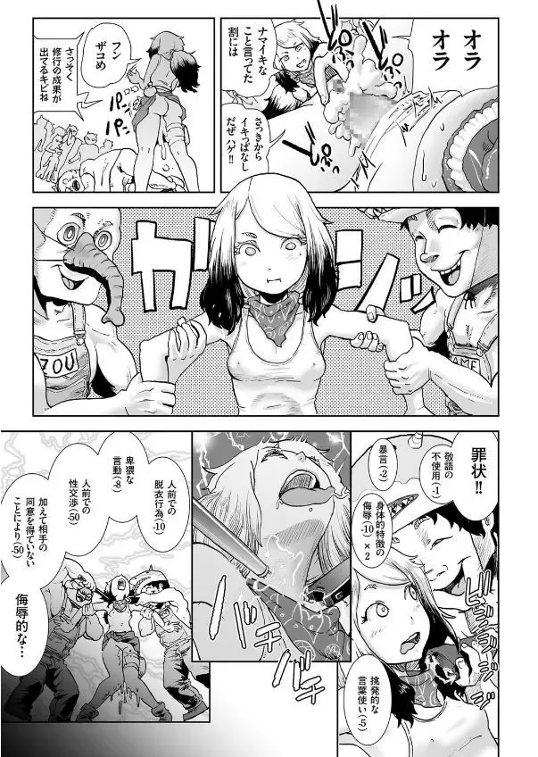 COMIC KURiBERON 2017-09 Vol. 59 Fhentai - Page 159