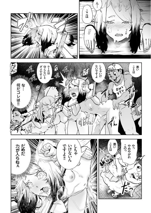COMIC KURiBERON 2017-09 Vol. 59 Fhentai - Page 160