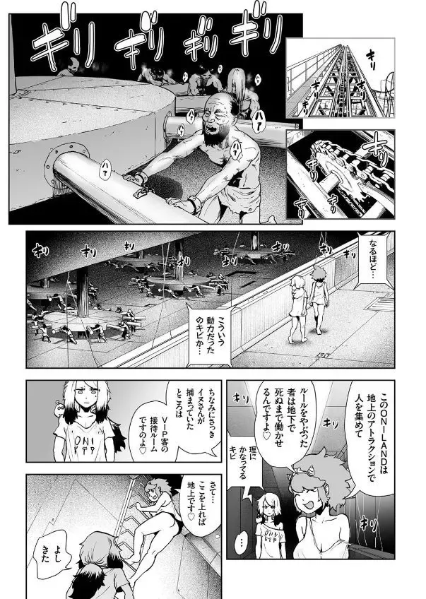 COMIC KURiBERON 2017-09 Vol. 59 Fhentai - Page 167