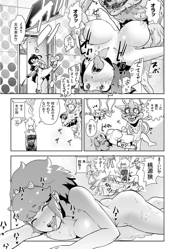 COMIC KURiBERON 2017-09 Vol. 59 Fhentai - Page 173