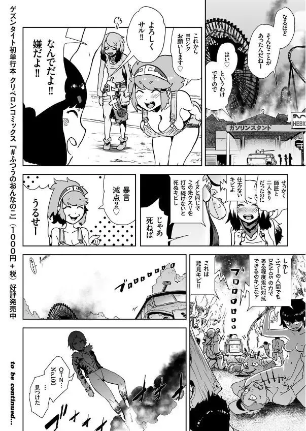 COMIC KURiBERON 2017-09 Vol. 59 Fhentai - Page 174