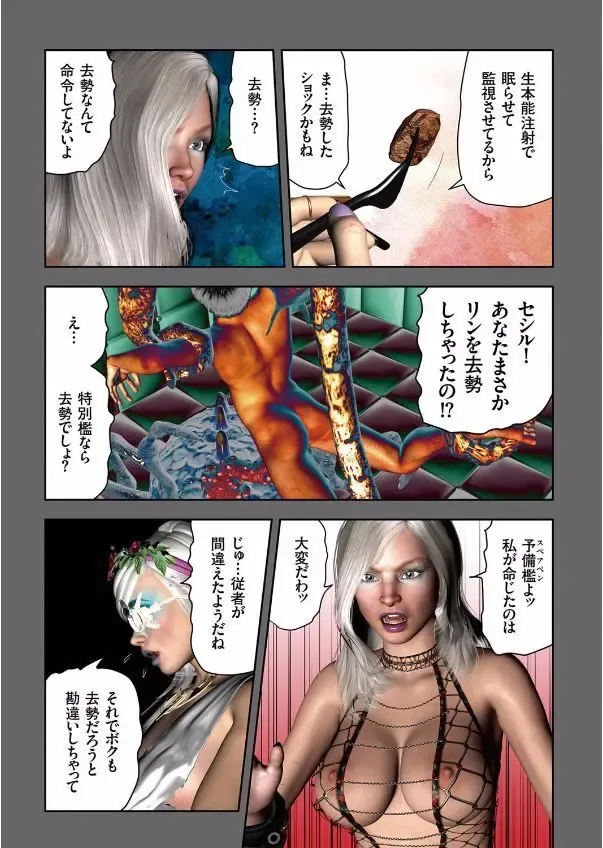 COMIC KURiBERON 2017-09 Vol. 59 Fhentai - Page 18