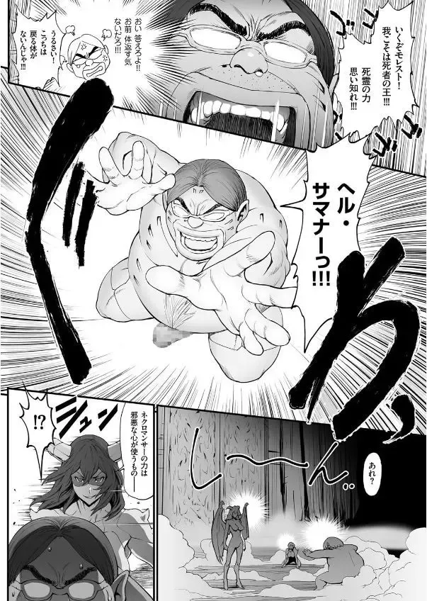 COMIC KURiBERON 2017-09 Vol. 59 Fhentai - Page 22