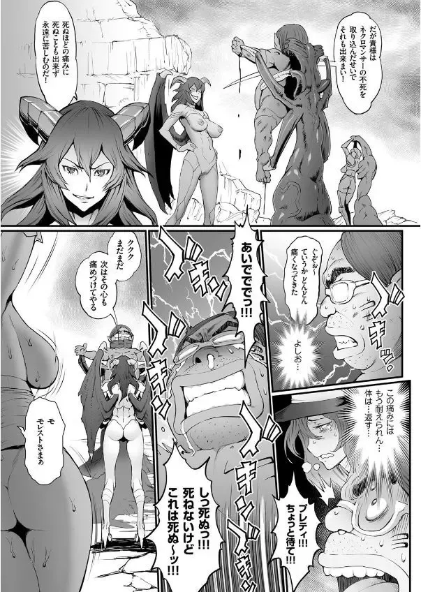 COMIC KURiBERON 2017-09 Vol. 59 Fhentai - Page 26