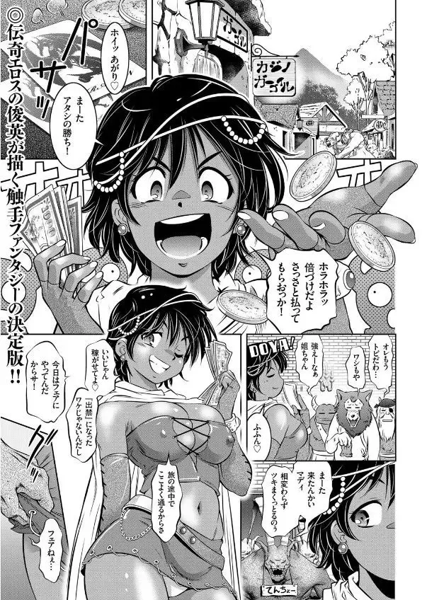 COMIC KURiBERON 2017-09 Vol. 59 Fhentai - Page 37