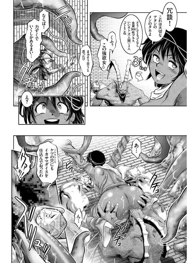 COMIC KURiBERON 2017-09 Vol. 59 Fhentai - Page 40