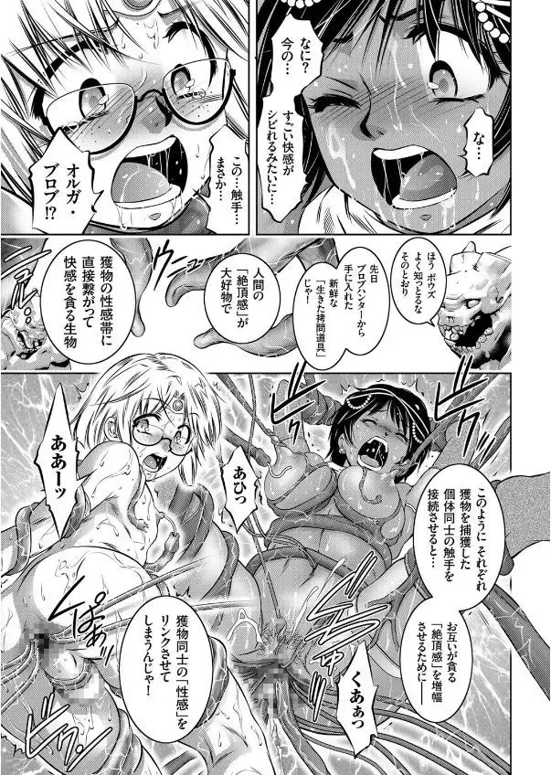 COMIC KURiBERON 2017-09 Vol. 59 Fhentai - Page 47