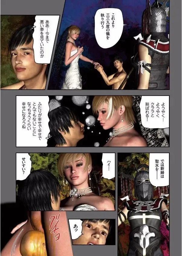 COMIC KURiBERON 2017-09 Vol. 59 Fhentai - Page 5