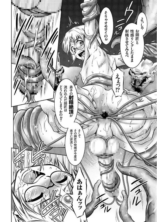 COMIC KURiBERON 2017-09 Vol. 59 Fhentai - Page 50