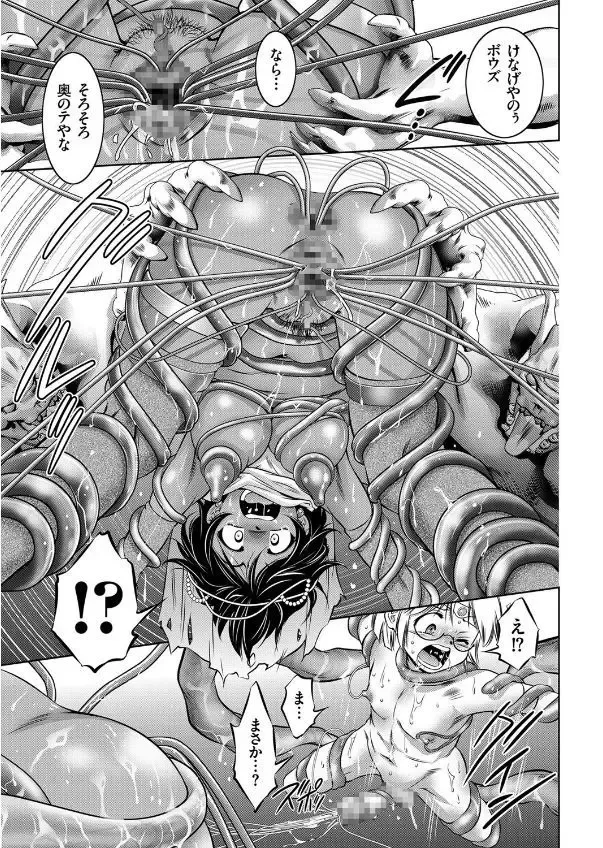 COMIC KURiBERON 2017-09 Vol. 59 Fhentai - Page 53