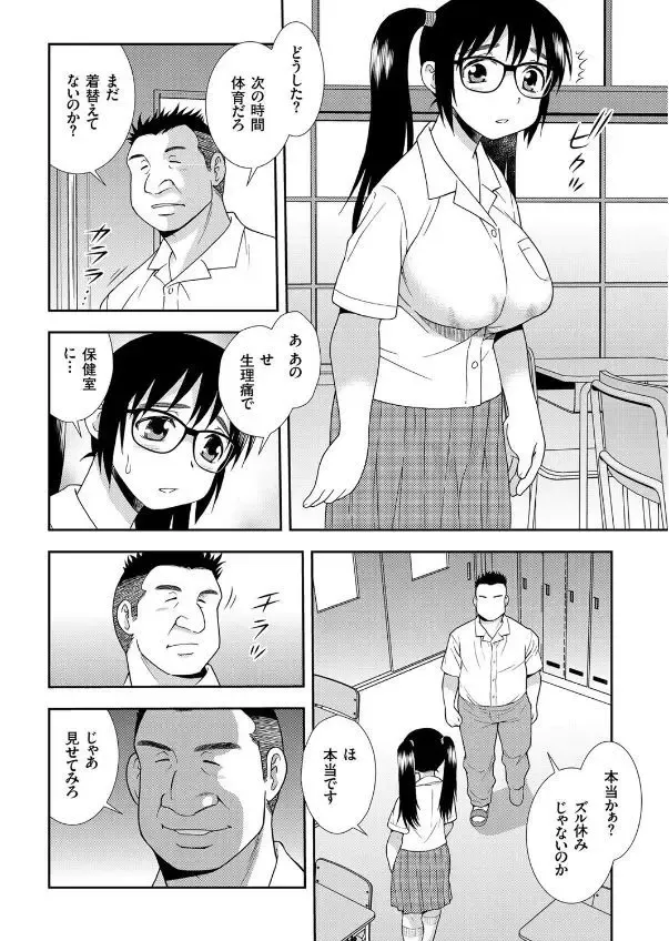 COMIC KURiBERON 2017-09 Vol. 59 Fhentai - Page 62