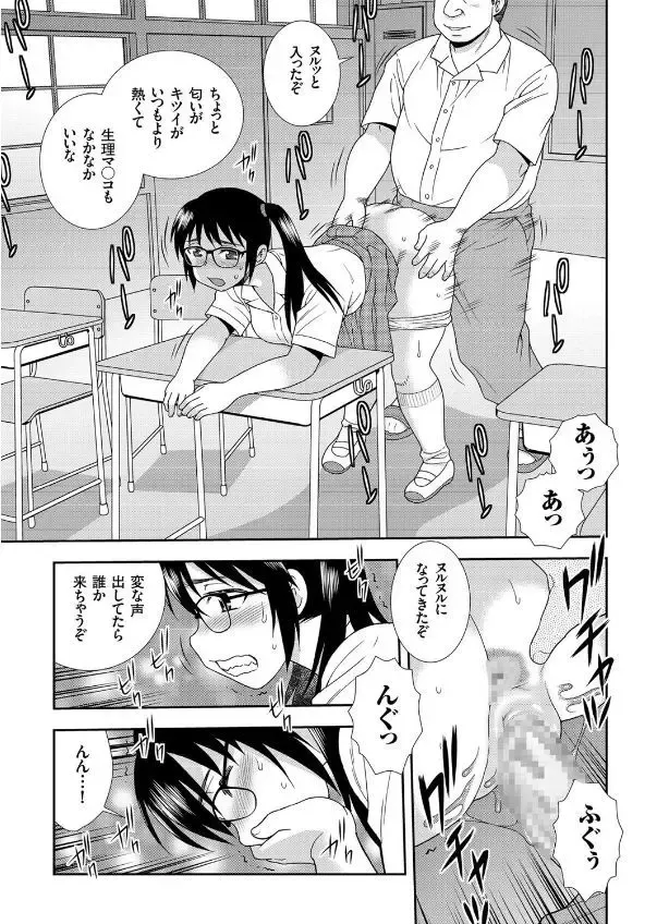 COMIC KURiBERON 2017-09 Vol. 59 Fhentai - Page 67