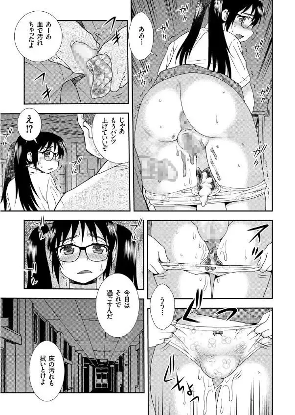 COMIC KURiBERON 2017-09 Vol. 59 Fhentai - Page 69