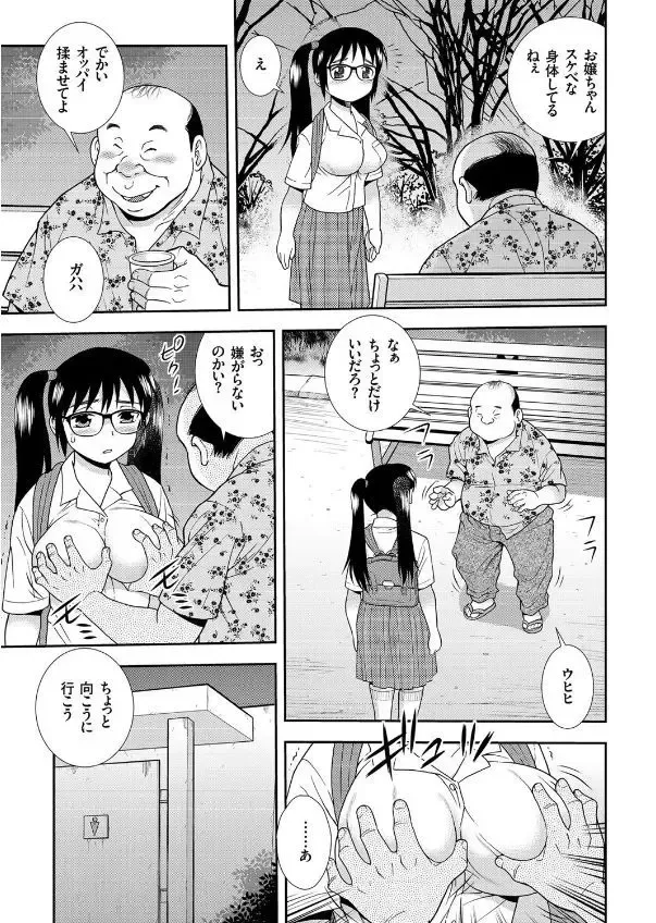 COMIC KURiBERON 2017-09 Vol. 59 Fhentai - Page 71