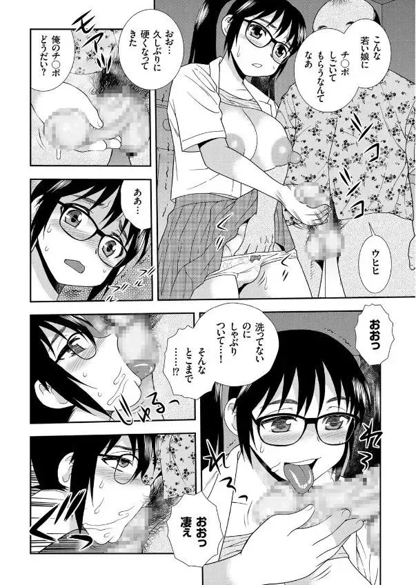 COMIC KURiBERON 2017-09 Vol. 59 Fhentai - Page 74