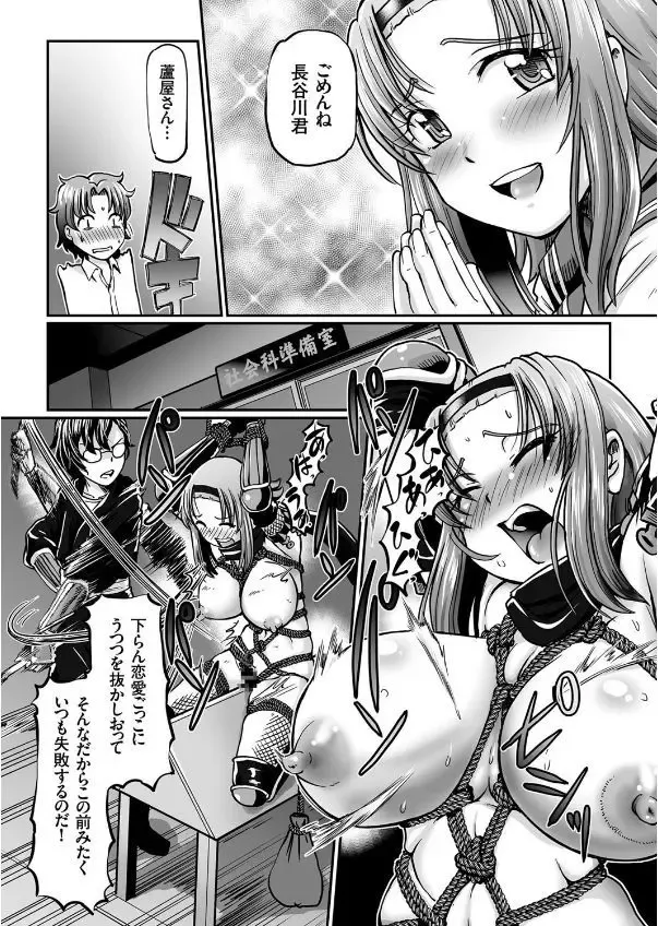 COMIC KURiBERON 2017-09 Vol. 59 Fhentai - Page 80