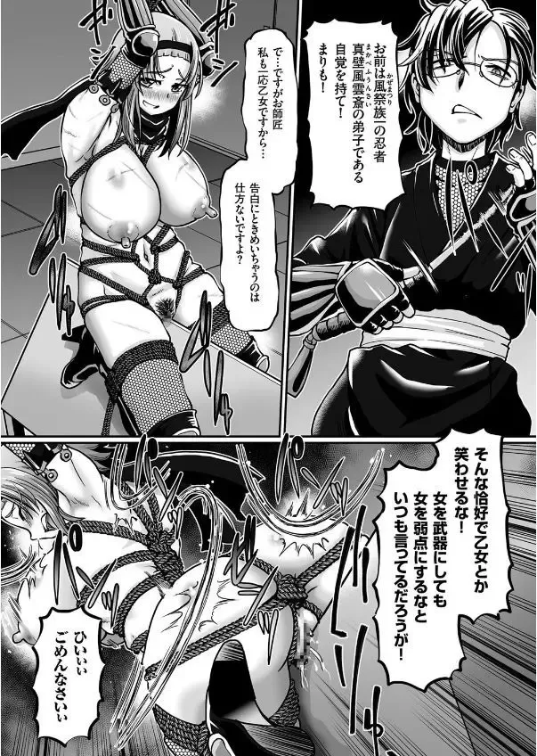 COMIC KURiBERON 2017-09 Vol. 59 Fhentai - Page 81