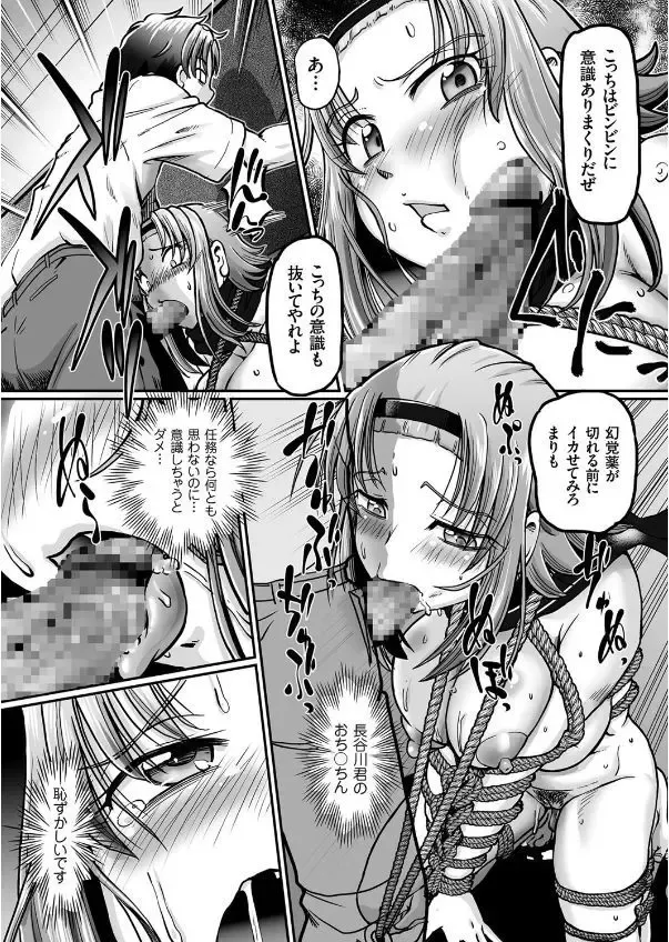 COMIC KURiBERON 2017-09 Vol. 59 Fhentai - Page 87