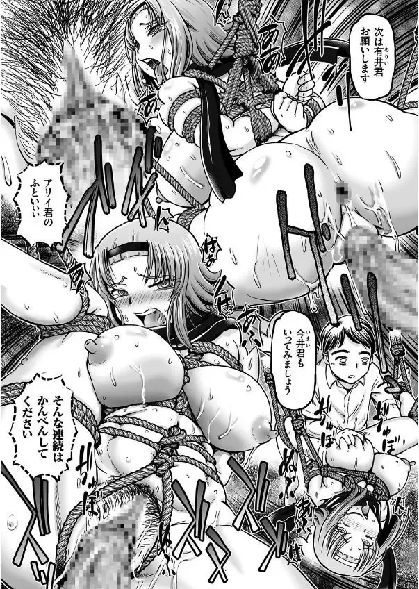 COMIC KURiBERON 2017-09 Vol. 59 Fhentai - Page 97