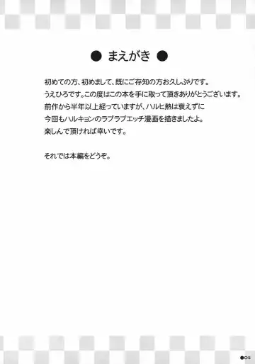 [Uehiro] Harukyon no Ecchi Hon 4 (decensored) Fhentai - Page 3