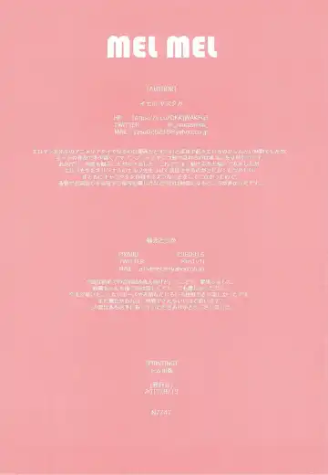 MEL MEL Fhentai - Page 17