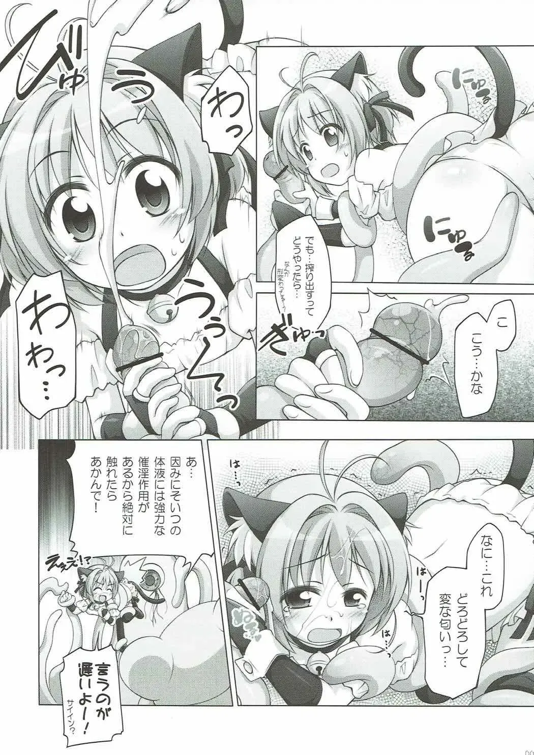 [Manami Tatsuya] Sakura ni Omakase! Fhentai - Page 6