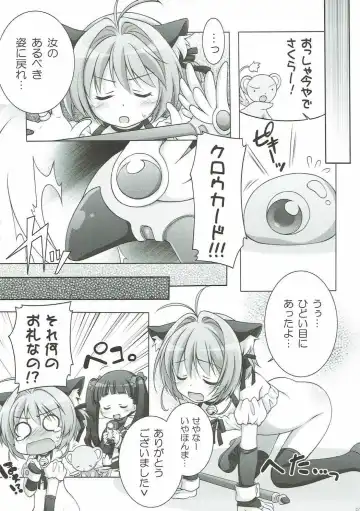 [Manami Tatsuya] Sakura ni Omakase! Fhentai - Page 14