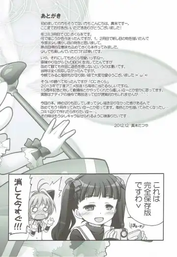 [Manami Tatsuya] Sakura ni Omakase! Fhentai - Page 15