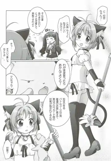 [Manami Tatsuya] Sakura ni Omakase! Fhentai - Page 3