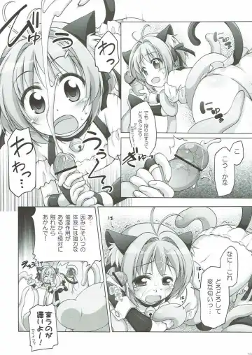 [Manami Tatsuya] Sakura ni Omakase! Fhentai - Page 6