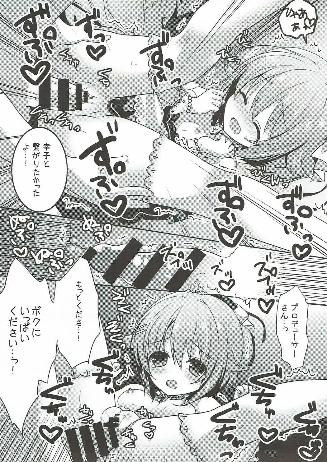 [Aono Ribbon] Boku dake Mitete Kudasai ne Fhentai - Page 12