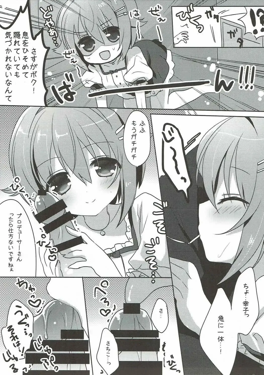 [Aono Ribbon] Boku dake Mitete Kudasai ne Fhentai - Page 4