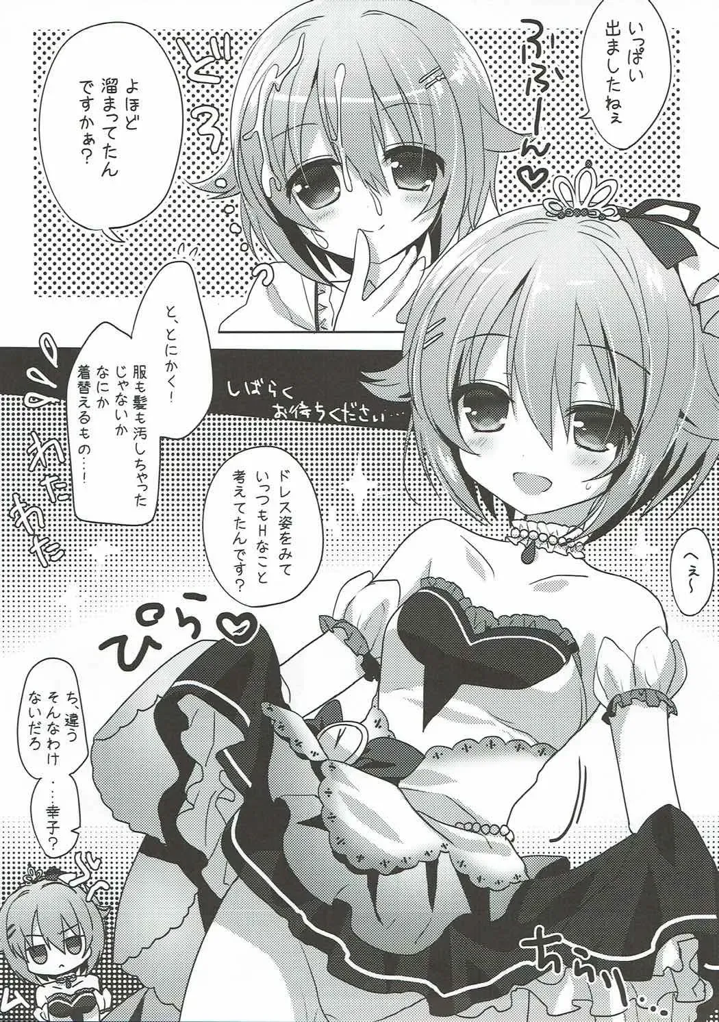 [Aono Ribbon] Boku dake Mitete Kudasai ne Fhentai - Page 6