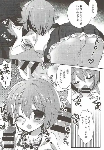 [Aono Ribbon] Boku dake Mitete Kudasai ne Fhentai - Page 5