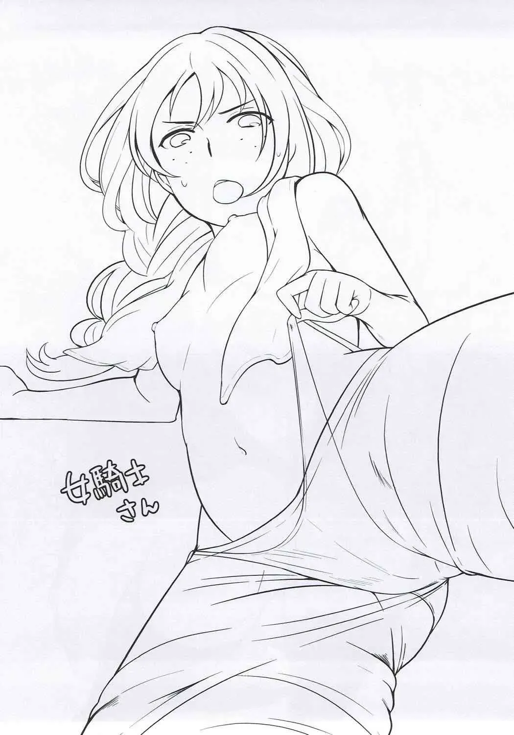 [Sakaki Yuino - Uesugi Kyoushirou] Maou no Moribito Fhentai - Page 14