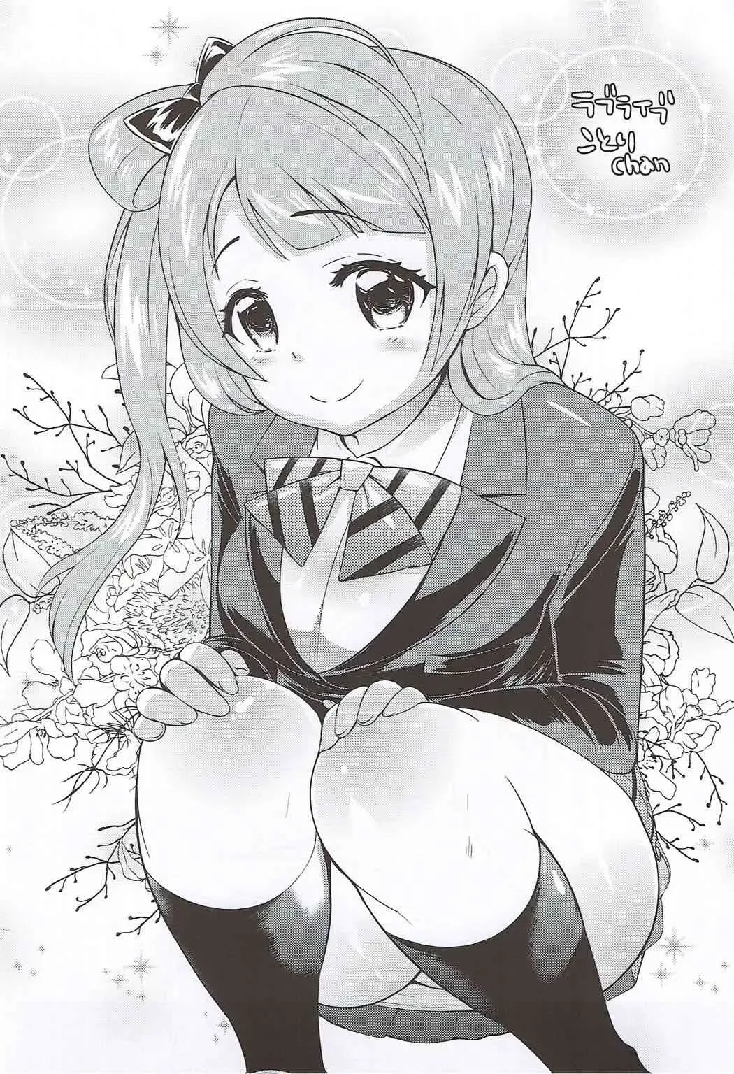 [Sakaki Yuino - Uesugi Kyoushirou] Maou no Moribito Fhentai - Page 15