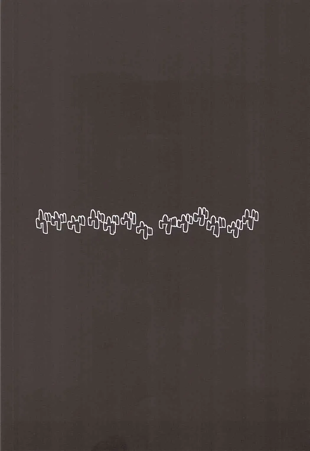 [Sakaki Yuino - Uesugi Kyoushirou] Maou no Moribito Fhentai - Page 3