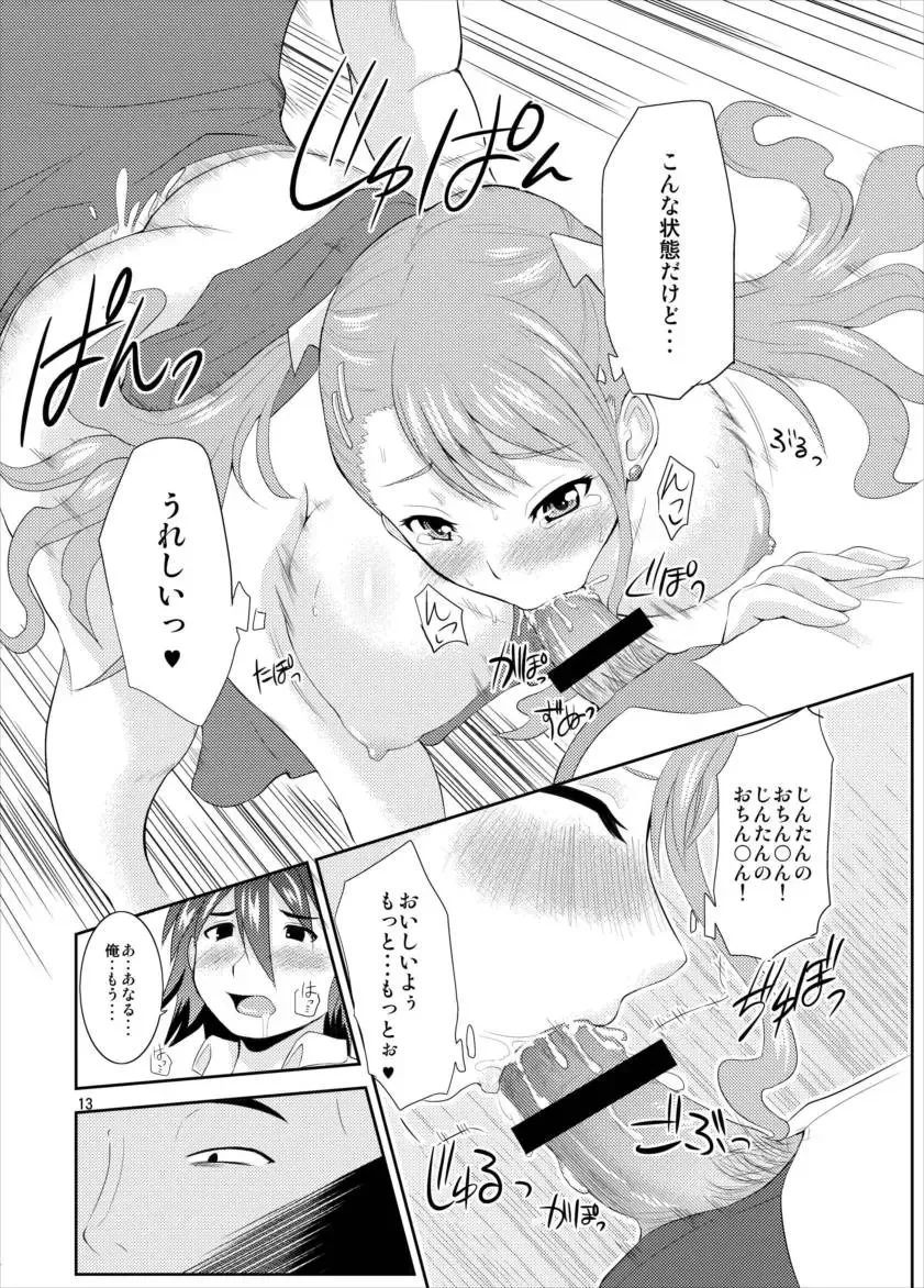 [Yano Toshinori] Ano Ana Fhentai - Page 12