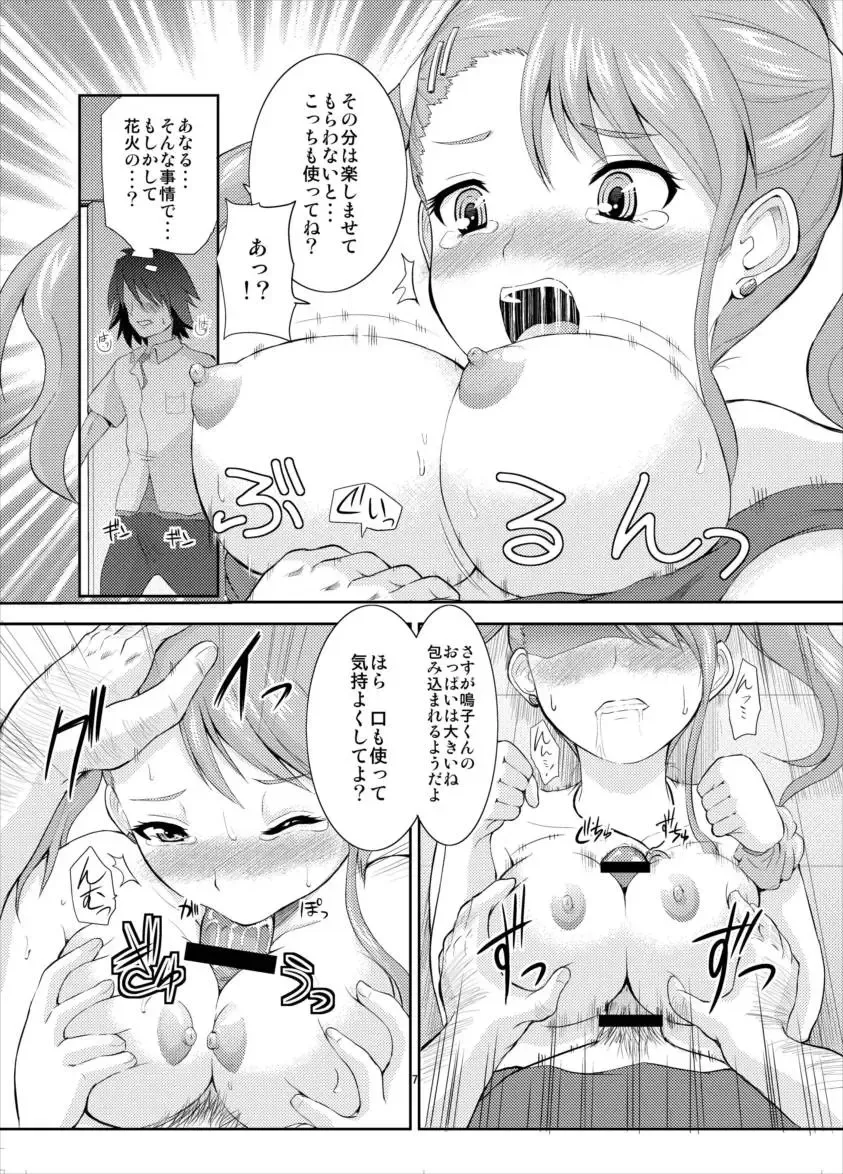 [Yano Toshinori] Ano Ana Fhentai - Page 6