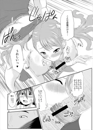 [Yano Toshinori] Ano Ana Fhentai - Page 12